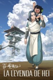 La leyenda de Hei